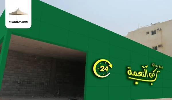 طريقة تركيب الواح كلادينج, سعر المتر كلادينج, تركيب كلادينج بالرياض, تركيب كلادينج في الدمام, مصنع كلادينج بالرياض, اسعار كلادينج, واجهات كلادينج, ماهو كلادينج, الكلادينج, عرض سعر كلادينج, كلادينج خشبي, مصانع الكلادينج في السعودية