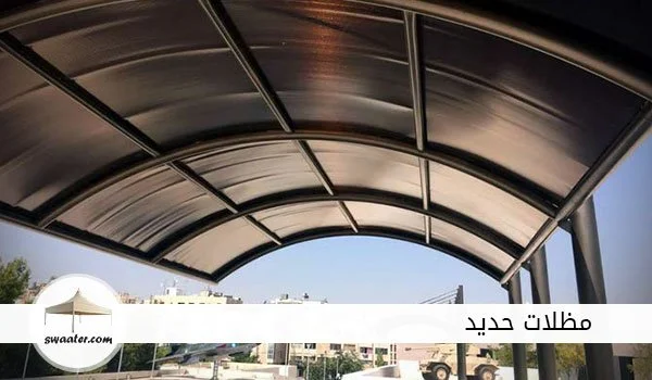 مظلات حديد للحدائق, مظلات حديد للسيارات, مظلات منازل, مظلات خارجية للمنازل, مظلات حديد للسيارات, مظلات مداخل البيت, المظلات المعلقة, اشكال تندات حديد, برجولات للبيع, برجولات حديد, برجولات حديد للبيع, برجولات اسطح, برجولات حدائق, مظلات حديد للحدائق, مظلات حديد للسيارات, اشكال مظلات حديد, برجولات المنيوم, تصاميم مظلات حديد, مظلات حديد للسيارات, اشكال مظلات حديد, برجولات حديد للبيع, مظلات حديد للحدائق, برجولات اسطح, تصاميم مظلات حديد, برجولات حدائق