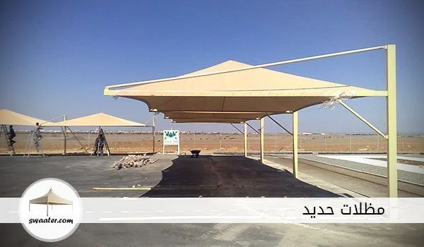 مظلات حديد للحدائق, مظلات حديد للسيارات, مظلات منازل, مظلات خارجية للمنازل, مظلات حديد للسيارات, مظلات مداخل البيت, المظلات المعلقة, اشكال تندات حديد, برجولات للبيع, برجولات حديد, برجولات حديد للبيع, برجولات اسطح, برجولات حدائق, مظلات حديد للحدائق, مظلات حديد للسيارات, اشكال مظلات حديد, برجولات المنيوم, تصاميم مظلات حديد, مظلات حديد للسيارات, اشكال مظلات حديد, برجولات حديد للبيع, مظلات حديد للحدائق, برجولات اسطح, تصاميم مظلات حديد, برجولات حدائق