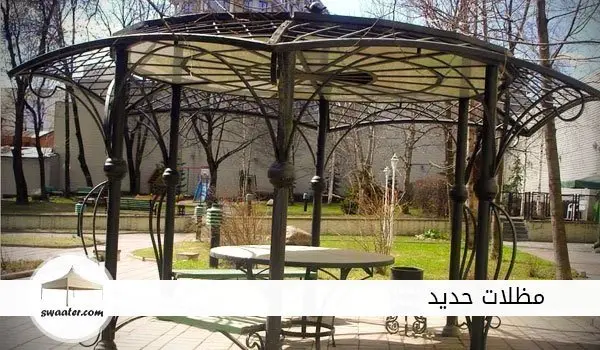 مظلات حديد للحدائق, مظلات حديد للسيارات, مظلات منازل, مظلات خارجية للمنازل, مظلات حديد للسيارات, مظلات مداخل البيت, المظلات المعلقة, اشكال تندات حديد, برجولات للبيع, برجولات حديد, برجولات حديد للبيع, برجولات اسطح, برجولات حدائق, مظلات حديد للحدائق, مظلات حديد للسيارات, اشكال مظلات حديد, برجولات المنيوم, تصاميم مظلات حديد, مظلات حديد للسيارات, اشكال مظلات حديد, برجولات حديد للبيع, مظلات حديد للحدائق, برجولات اسطح, تصاميم مظلات حديد, برجولات حدائق