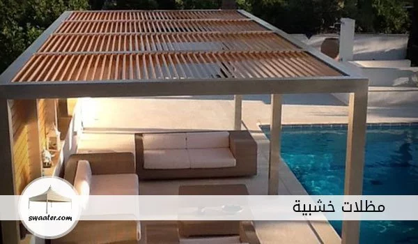 مظلات خشبية للحدائق بالرياض, مظلات خشبية للحدائق جده, مظلات خشب للحدائق, اشكال مظلات خشبية, اسعار مظلات خشبية, مظلات خشبيه, مظلات خشب بلاستيك, مظلات خشبية للبلكونات, تصاميم مظلات حدائق خشبية