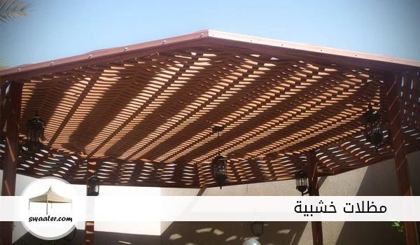 مظلات خشبية للحدائق بالرياض, مظلات خشبية للحدائق جده, مظلات خشب للحدائق, اشكال مظلات خشبية, اسعار مظلات خشبية, مظلات خشبيه, مظلات خشب بلاستيك, مظلات خشبية للبلكونات, تصاميم مظلات حدائق خشبية