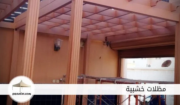 مظلات خشبية للحدائق بالرياض, مظلات خشبية للحدائق جده, مظلات خشب للحدائق, اشكال مظلات خشبية, اسعار مظلات خشبية, مظلات خشبيه, مظلات خشب بلاستيك, مظلات خشبية للبلكونات, تصاميم مظلات حدائق خشبية