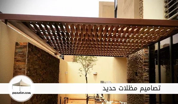 تصميم مظلات حديد في الرياض, تصميم مظلات حديد للحدائق, تصميم مظلات حديد للسيارات, تصميم مظلات منازل, تصميم مظلات مداخل البيت, تصميم المظلات المعلقة, تصميم مظلات خارجية للمنازل, تصميم تصاميم مظلات سيارات, تصميم اشكال مظلات خشبية