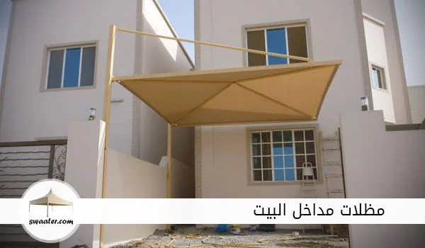 مظلات مداخل البيت,مظلة مدخل منزل,مظلة مدخل البيت,مظلة فوق الباب,اشكال مظلات مداخل منازل,مظلات مداخل فنادق