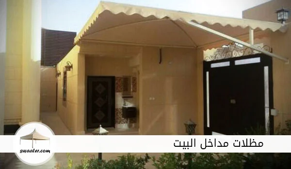 مظلات مداخل البيت,مظلة مدخل منزل,مظلة مدخل البيت,مظلة فوق الباب,اشكال مظلات مداخل منازل,مظلات مداخل فنادق