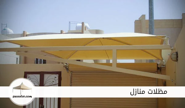 مظلات منازل,اشكال مظلات منازل,مظلات منازل بالرياض,مظلات منازل خارجية