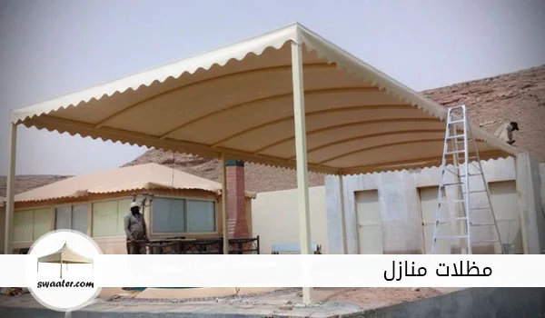 مظلات منازل,اشكال مظلات منازل,مظلات منازل بالرياض,مظلات منازل خارجية
